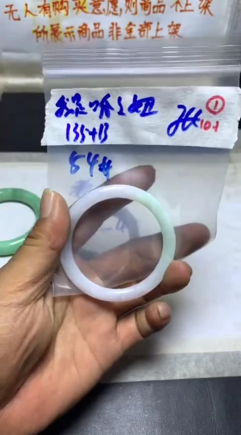 【闪购商品】定制翡翠未镶嵌1/手镯/