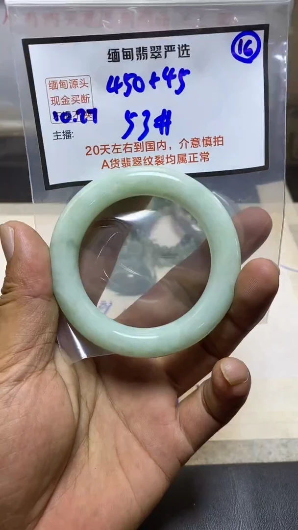 【闪购商品】定制翡翠未镶嵌16/手镯/