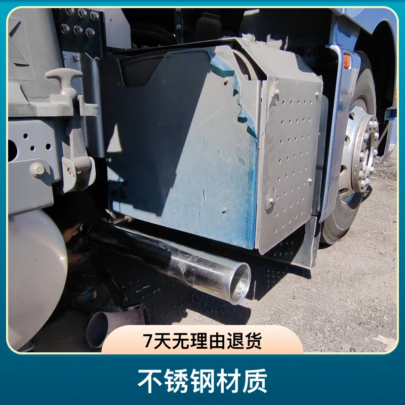 燃气车g7s，重汽max，不锈钢排气管外排防吹地防火帽