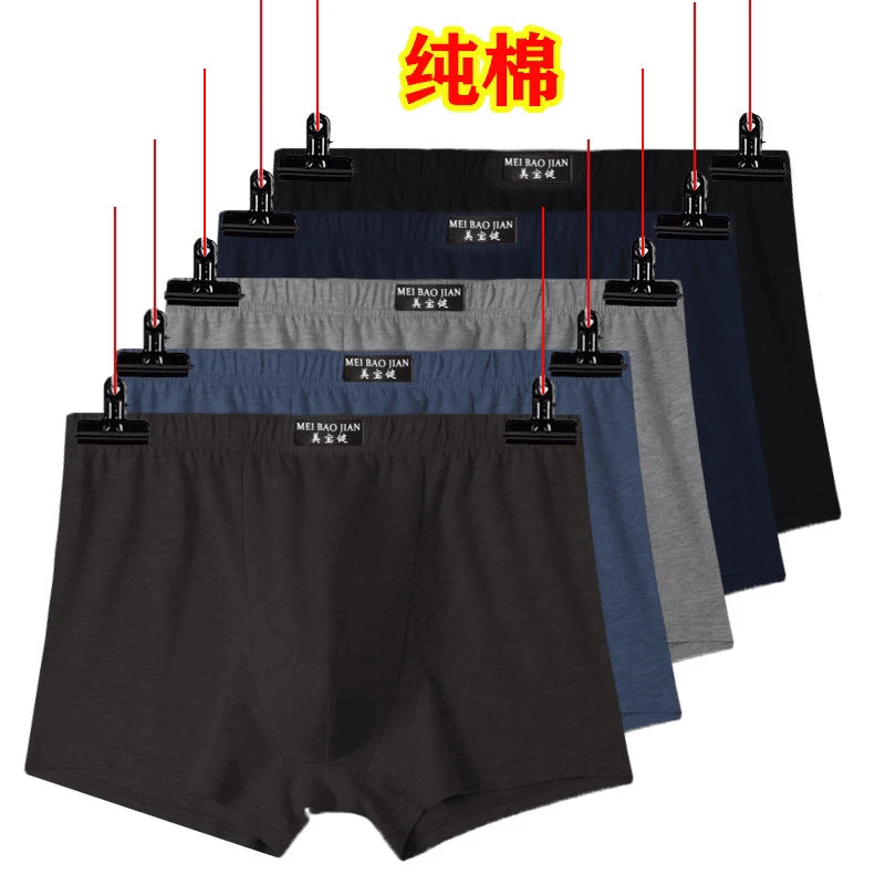 【纯棉100】男士内裤平角中腰透气吸汗四角全棉宽松大码爸爸裤衩