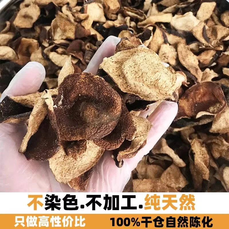 【福利断皮】新会天马大红皮15年老陈皮自用实惠口粮款