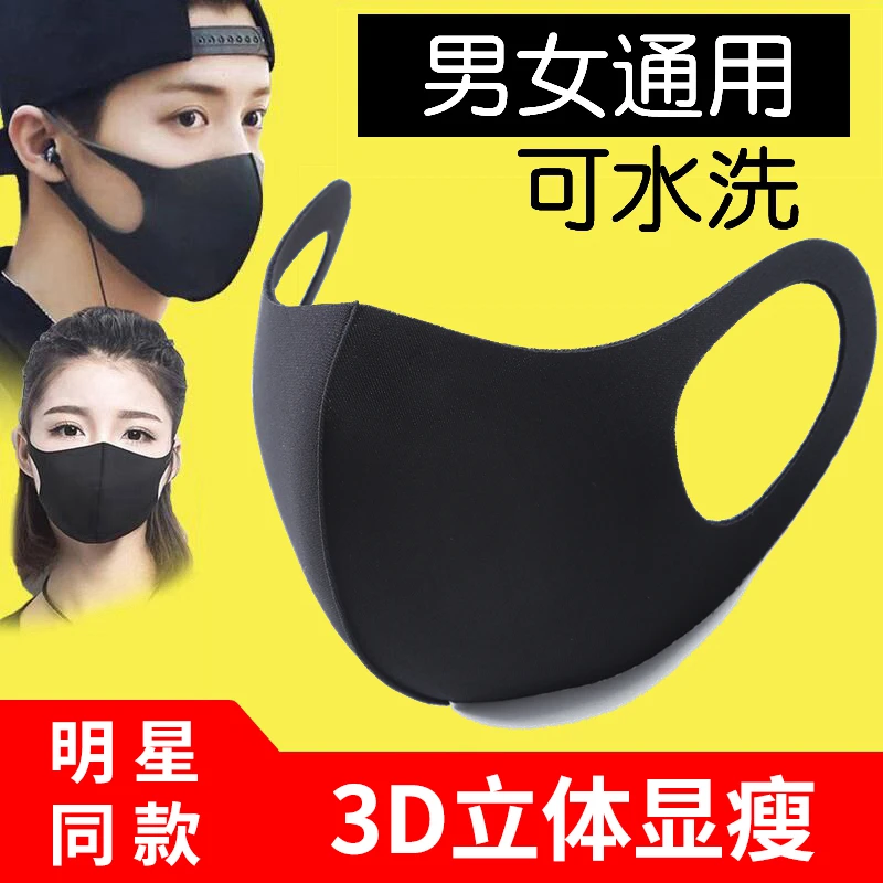 冰丝口罩夏季薄款防晒透气防尘黑色潮男女学生明星网红同款可水洗