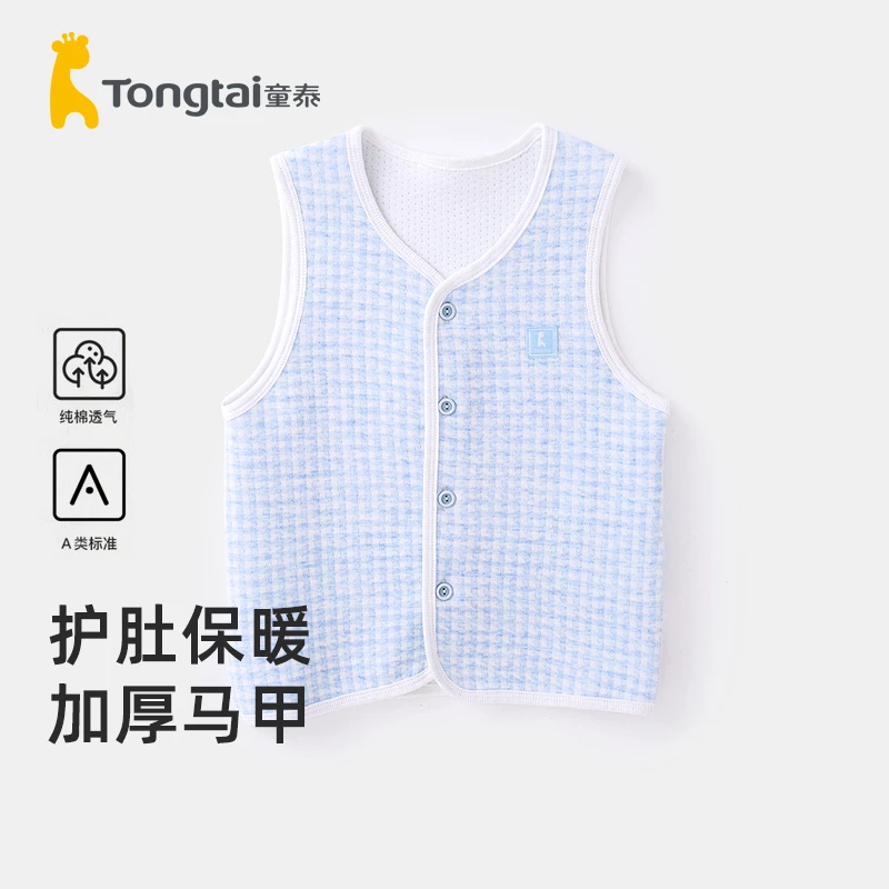 童泰婴儿马甲秋冬宝宝保暖薄棉背心新生儿衣服春外穿马夹坎肩外套