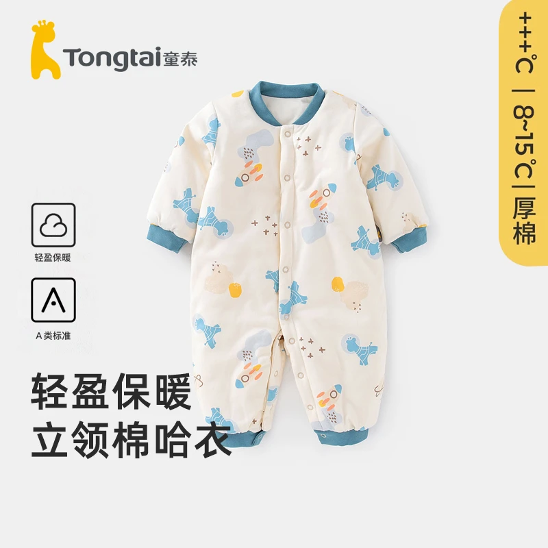 童泰秋冬加厚夹棉连体衣新生婴儿衣服初生儿宝宝冬装纯棉哈衣爬服