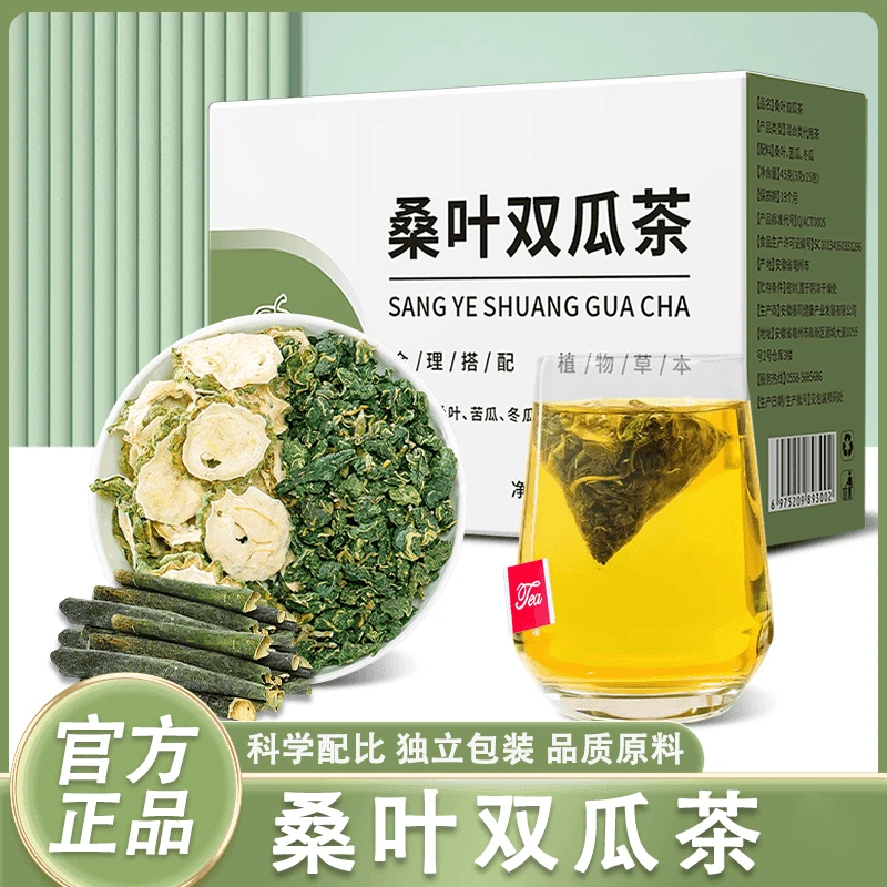 桑叶双瓜茶苦瓜冬瓜桑叶优质霜后老桑叶苦瓜袋泡茶G
