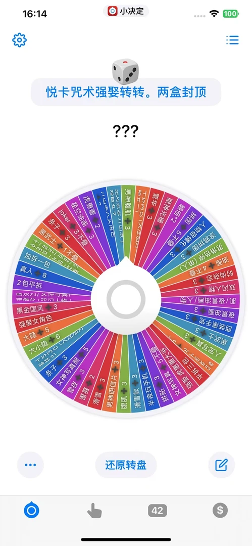 星卡咒术回战强娶大转转 两盒封顶