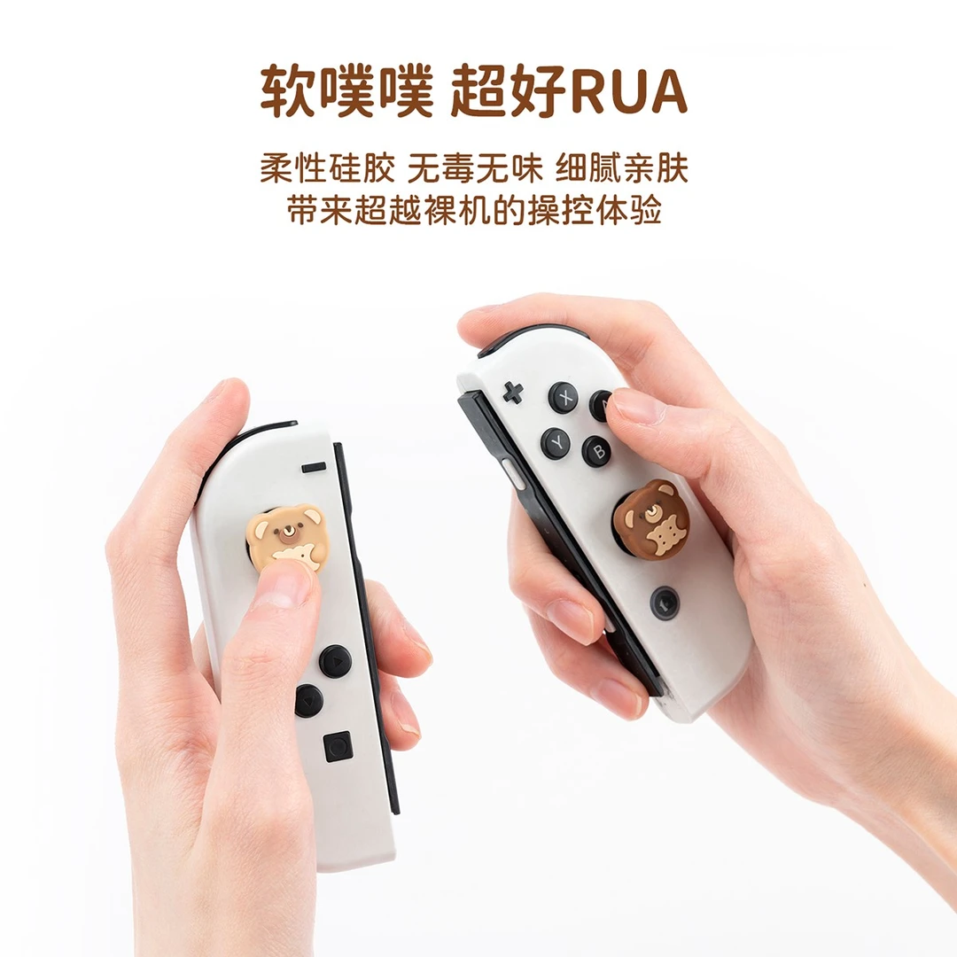 GEEKSHARE/极想任天堂switch配件ns硅胶摇杆套oled摇杆帽lite手柄