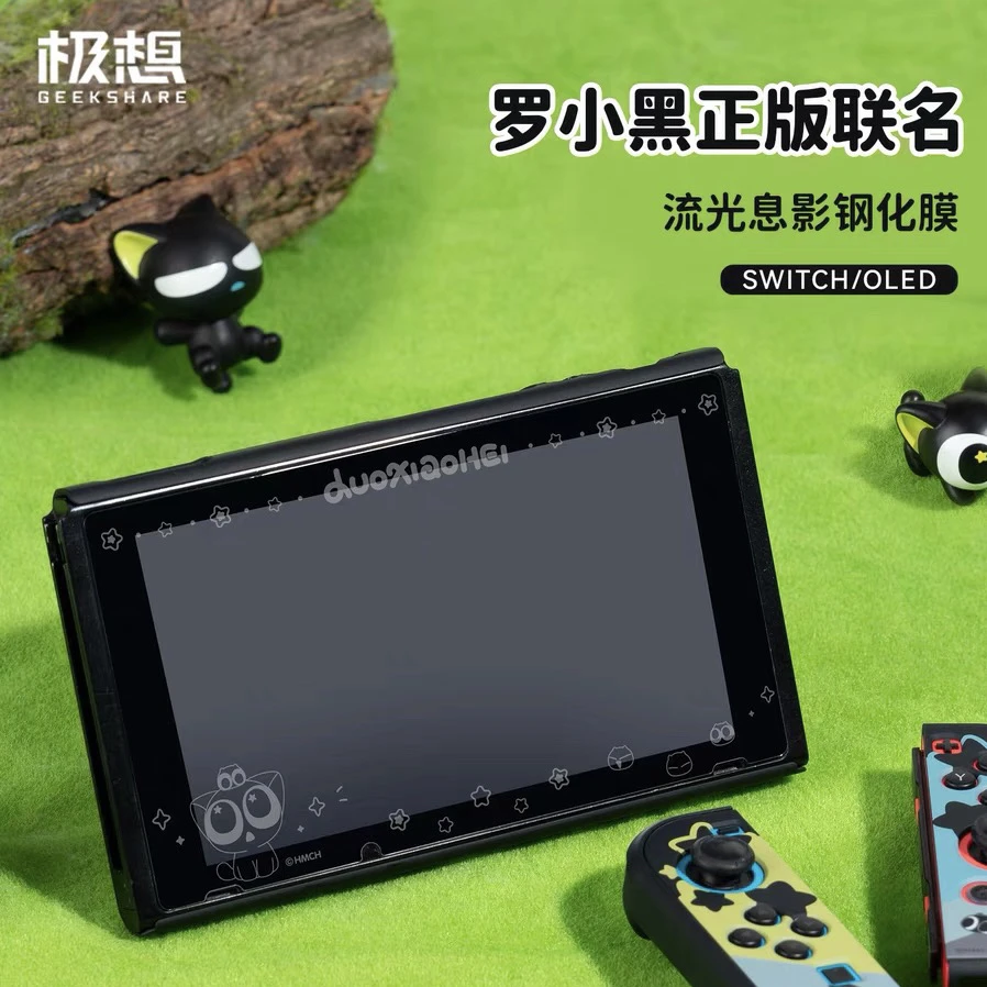 极想任天堂switch2钢化膜oled防摔防爆膜高清高透抗指纹NS2屏幕