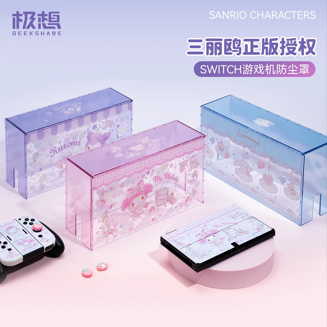 GEEKSHARE/极想&三丽鸥正版授权switch oled游戏机亚克力防尘罩