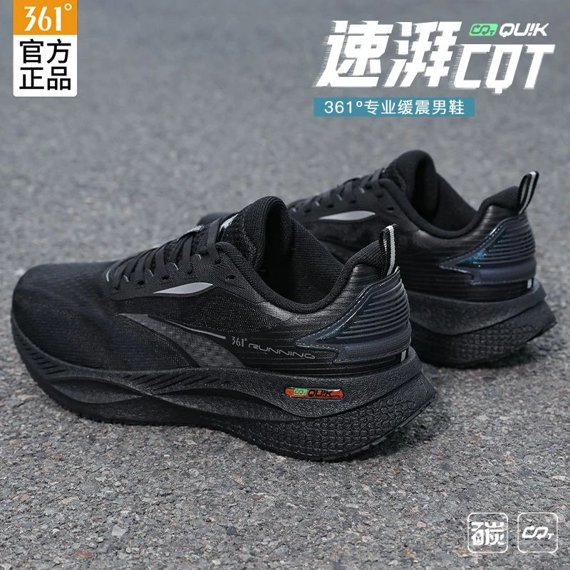361速湃CQT男鞋跑步鞋专业减震跑鞋训练鞋2025新款网面透气运动鞋