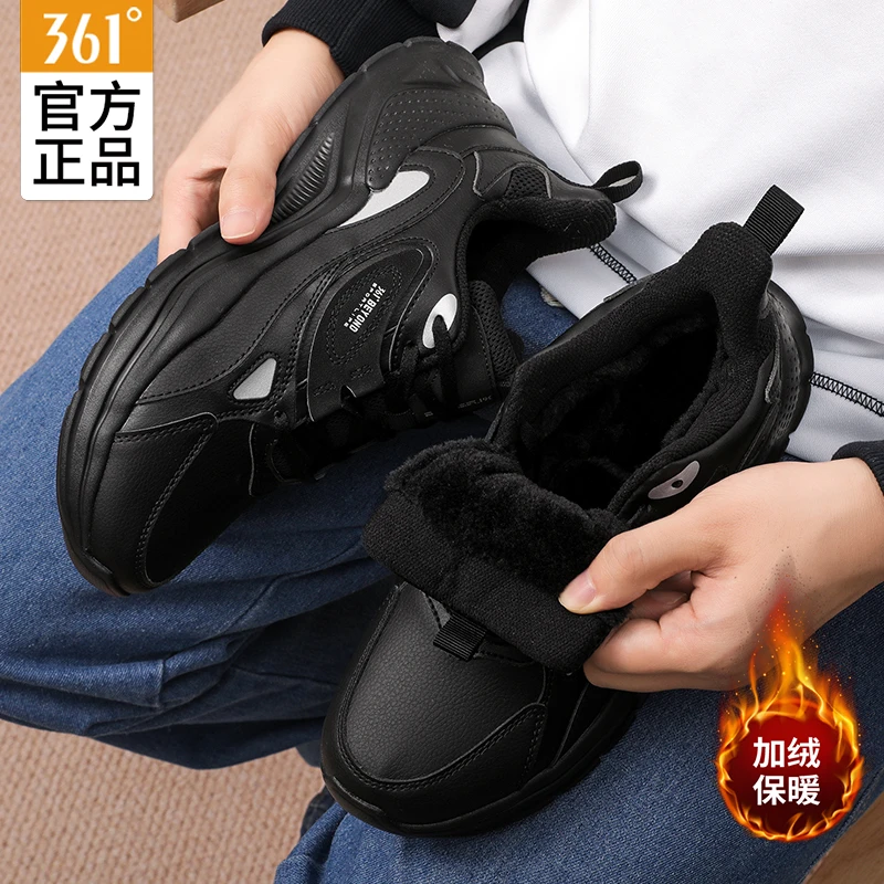 361度男鞋2025新款运动鞋男士皮面休闲鞋子361度加绒保暖跑步鞋