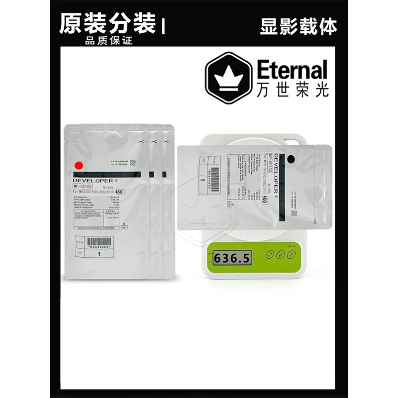 原装理光C 8002 6502 5110显影剂5100 651 751 7501 6501载体铁粉