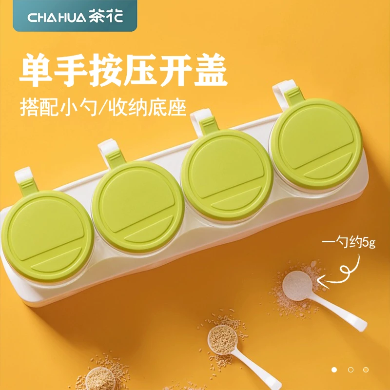 茶花玻璃调味罐家用糖盐调料盒厨房佐料调味料收纳盒组合装加厚