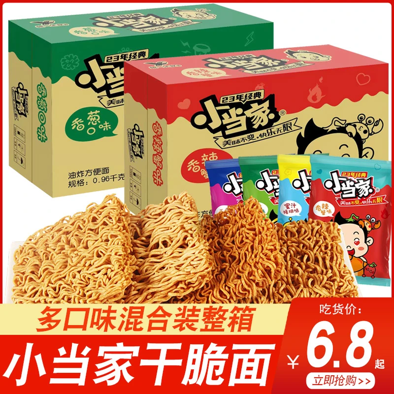 小当家干脆面干吃方便面整箱装夜宵充饥办公室小零食小吃休闲食品