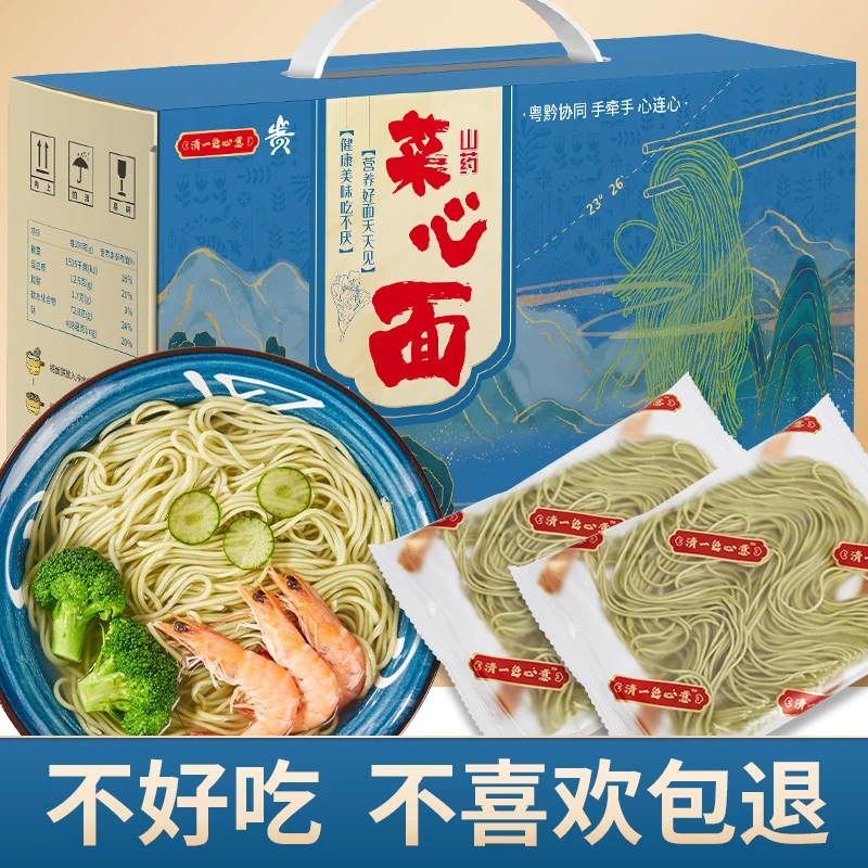 增城迟菜心贵州山药非油炸复蒸工艺面条推荐宝宝辅食早餐独立包装