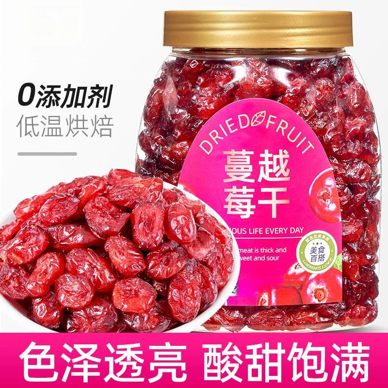 蔓越莓干曼越梅水果干烘焙酸甜健康孕妇零食即食果脯