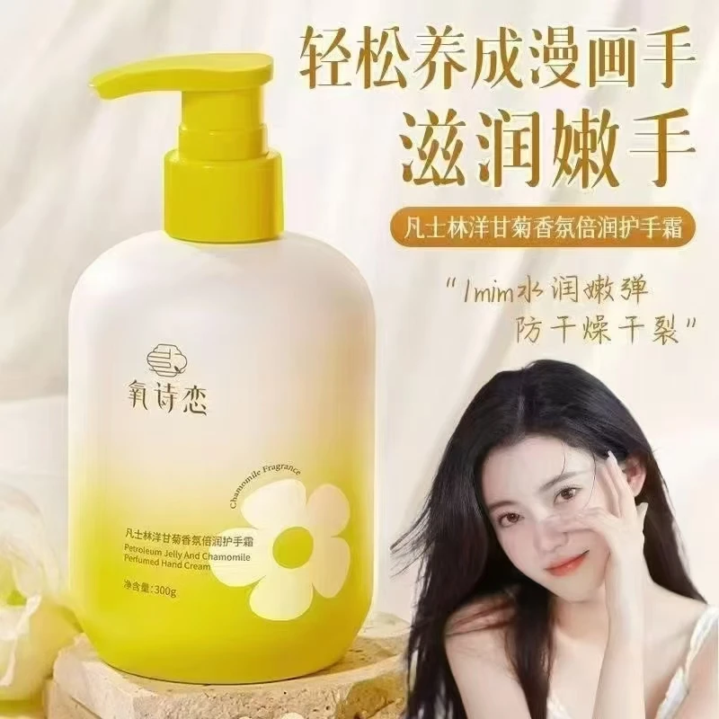 凡士林洋甘菊护手霜滋润保湿补水嫩肤防干裂细腻肌肤护理