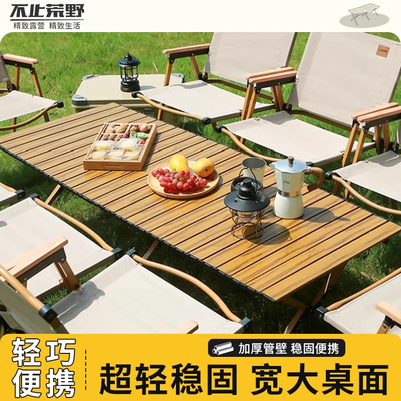 不止户外可折叠式桌蛋卷桌露营桌克米特桌椅便携式野餐户外露营桌
