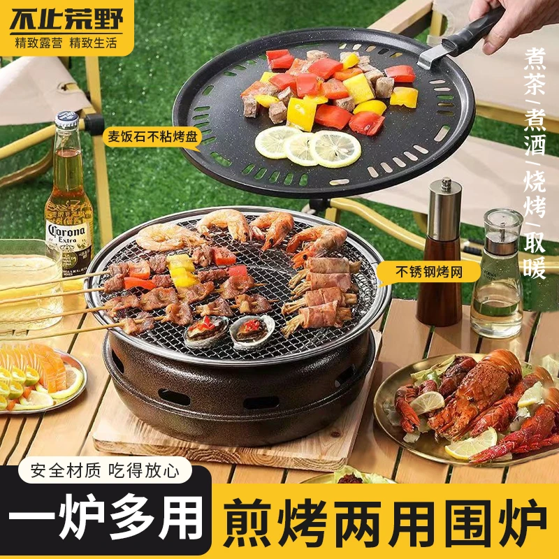 不止荒野多功能炭烤便携式家用户外露营烤肉户外围炉煮茶野炊露营