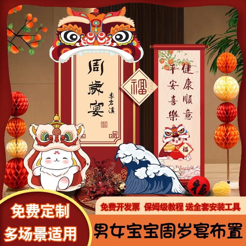 兔宝宝一周岁生日装饰男女孩抓阄周礼场景布置气球派对背景墙kt板