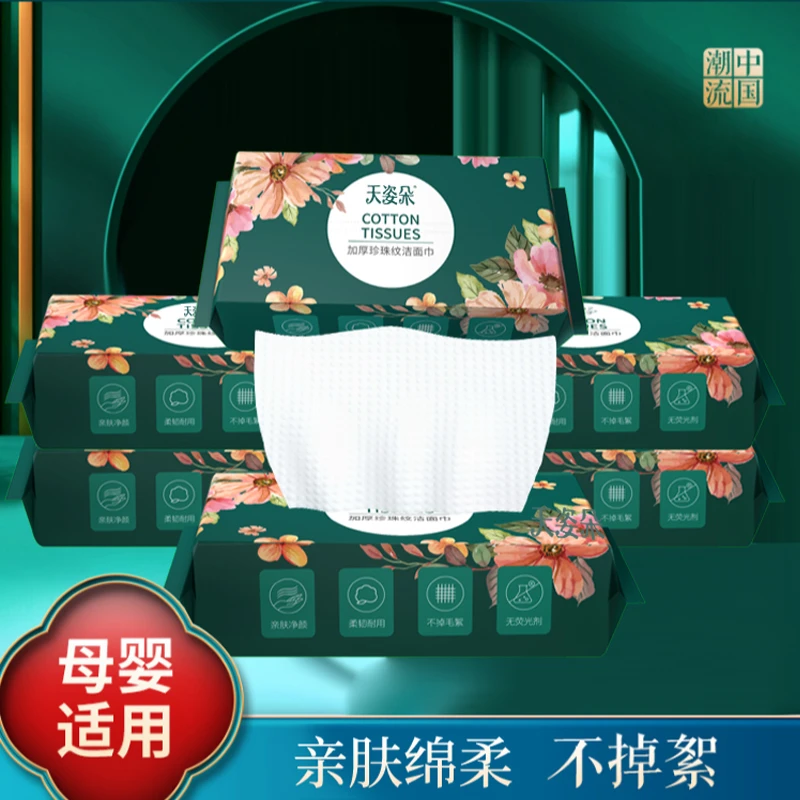 【拍一发六】纯棉加厚抽取式一次性洗脸巾洁面巾棉柔巾亲肤母婴家用