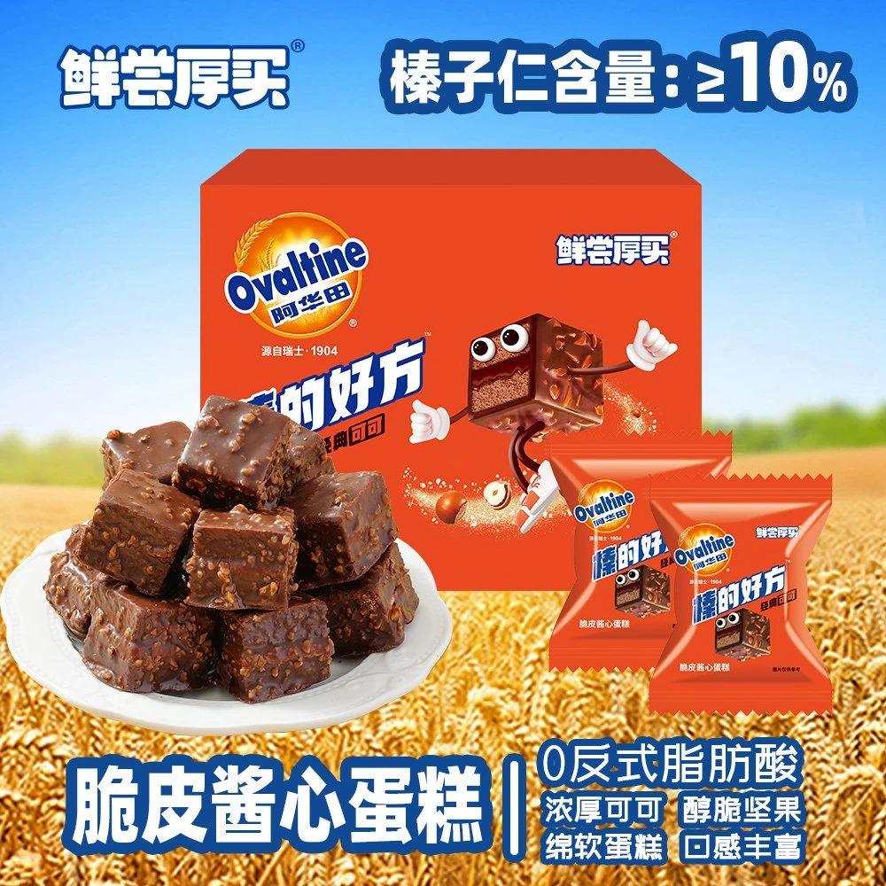 阿华田蛋糕榛子脆皮纯可可涂层夹心爆浆零食一口美味糖巧下午茶