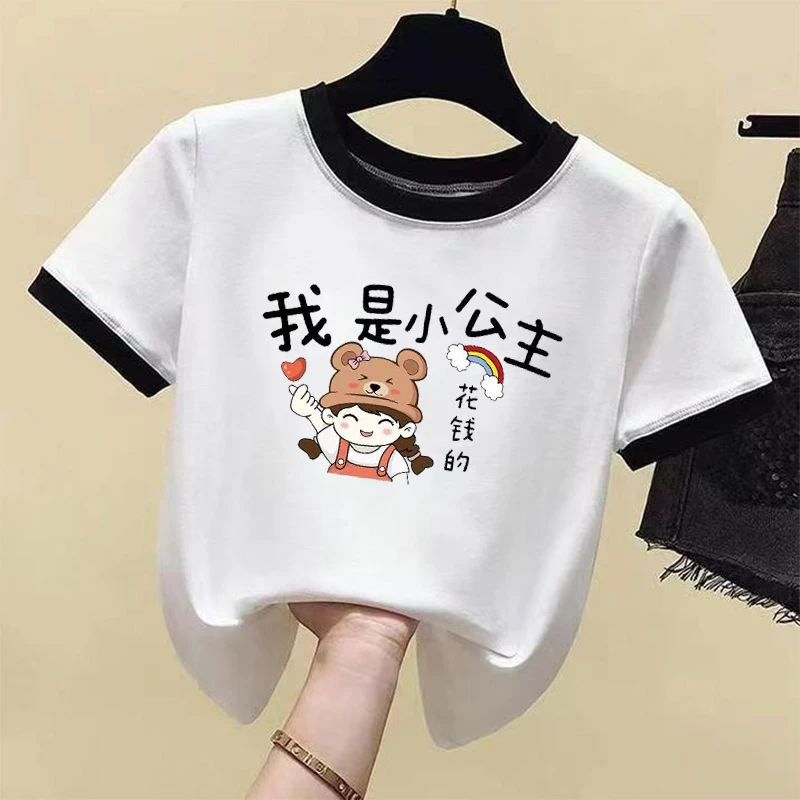 【我是小公主】【我是小暖男】夏季儿童潮流时尚t恤男女童纯棉短袖