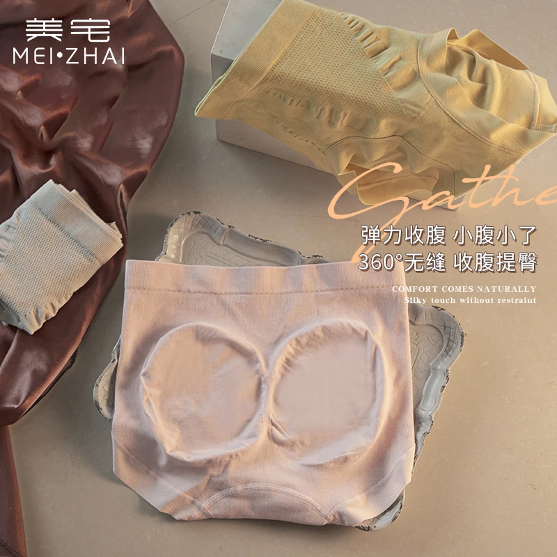 美宅中腰【小翘臀】包臀网高弹红性感女士内裤舒适裸感亲肤透气内裤