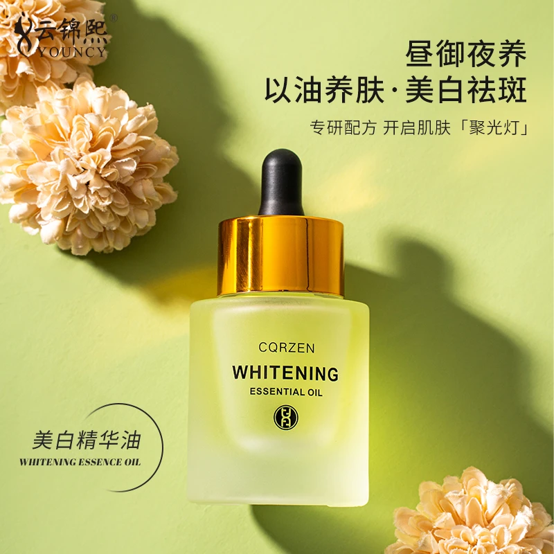 【专柜正品】美白精华油0229xj