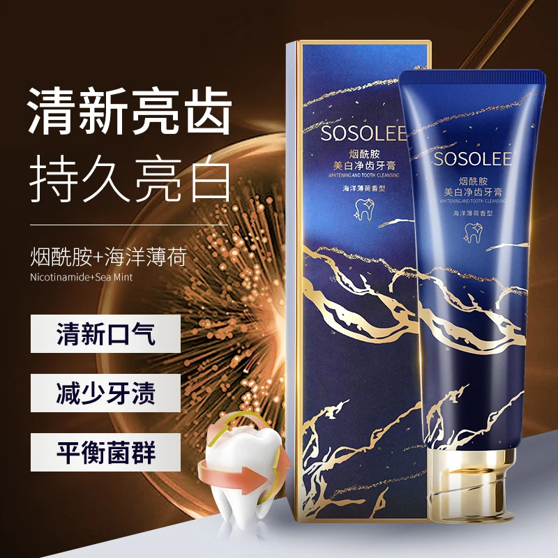 【商场正品】烟酰胺美白净齿牙膏    TT0302