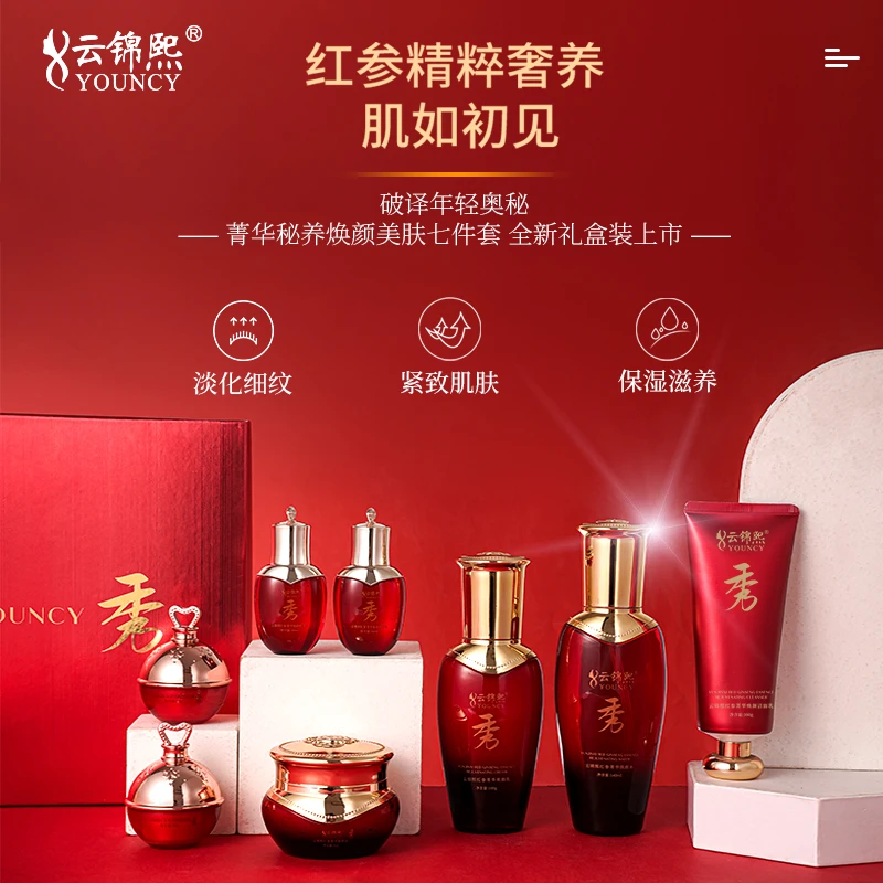 【专柜正品】红参焕颜美肤套盒 ZLS