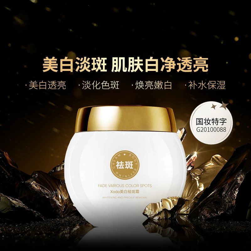 【专柜正品】美白祛斑霜(白绷带)(项)yy