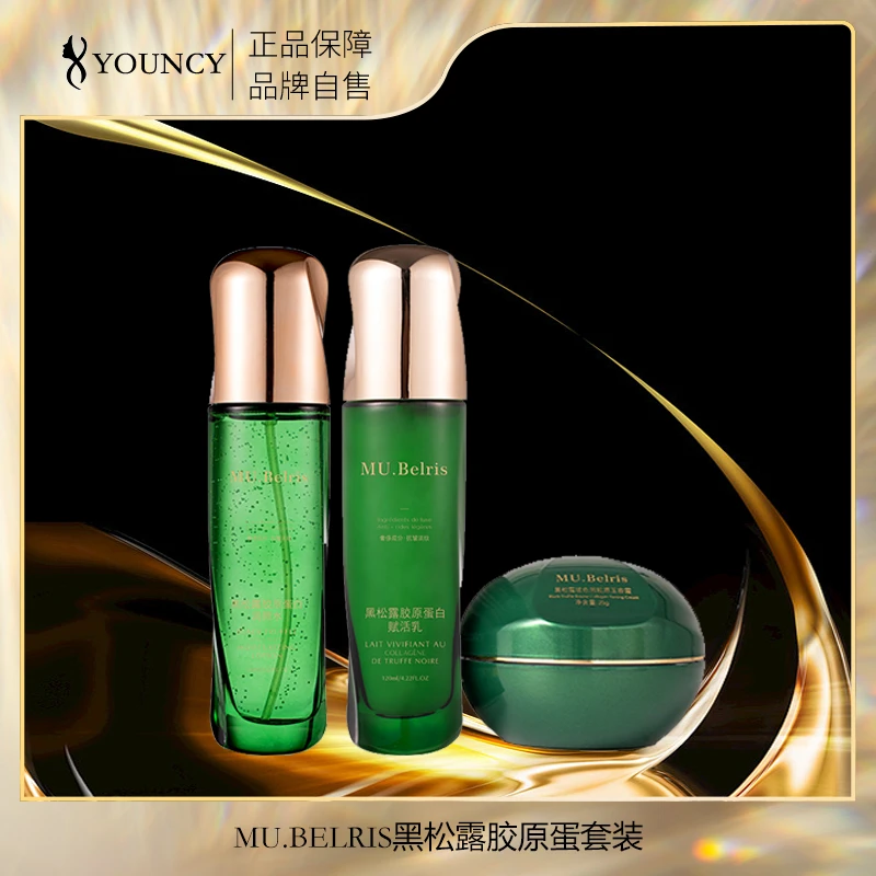 【专柜正品】黑松露玻色因套盒  （导）   YL