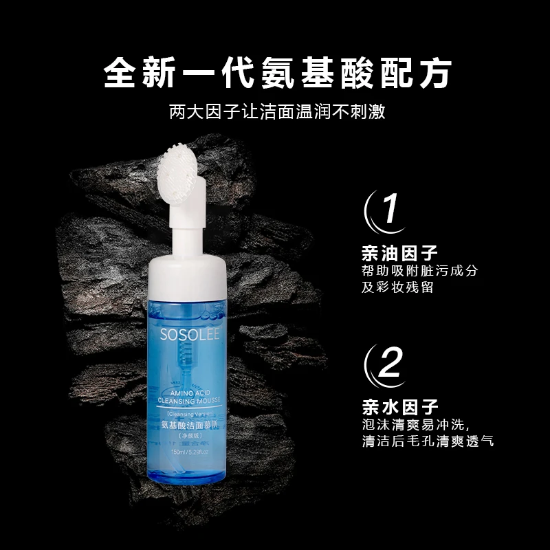 【专柜正品】SOSOLEE氨基酸洁面慕斯（净颜版）琴