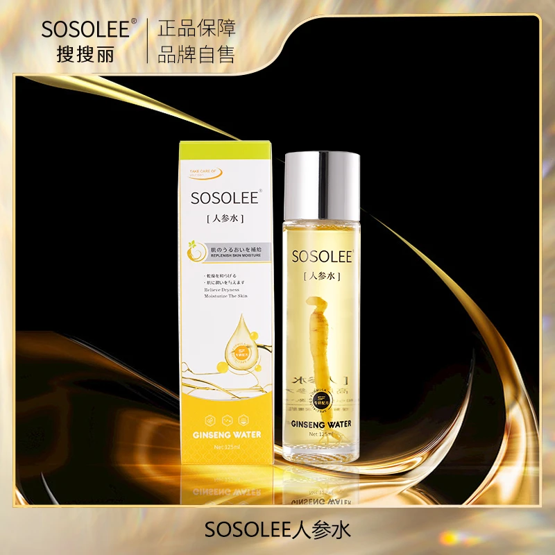 【专柜正品】SOSOLEE人参水 XQ