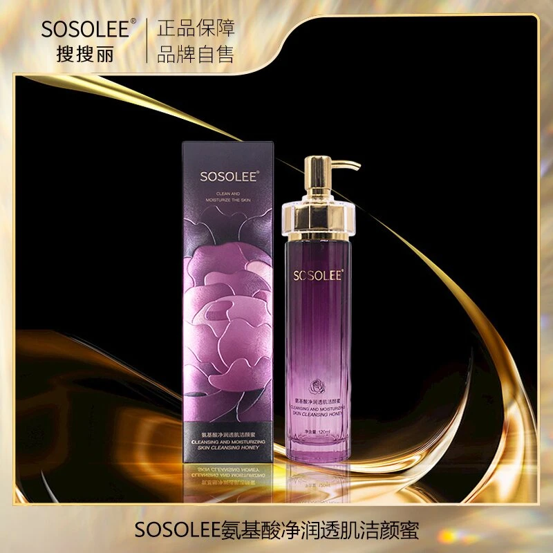 【专柜正品】SOSOLEE氨基酸净润透肌洁颜蜜 GZ0121