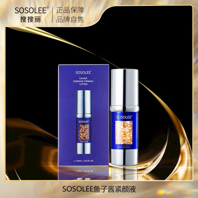【专柜正品】SOSOLEE 鱼子酱紧颜液豪华版 （表）洁