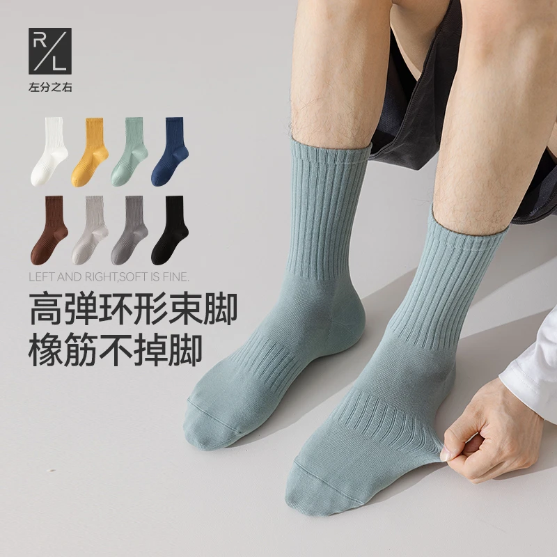 左分之右男士袜子纯棉春夏季白色中高筒袜10A抗菌防臭男生运动袜