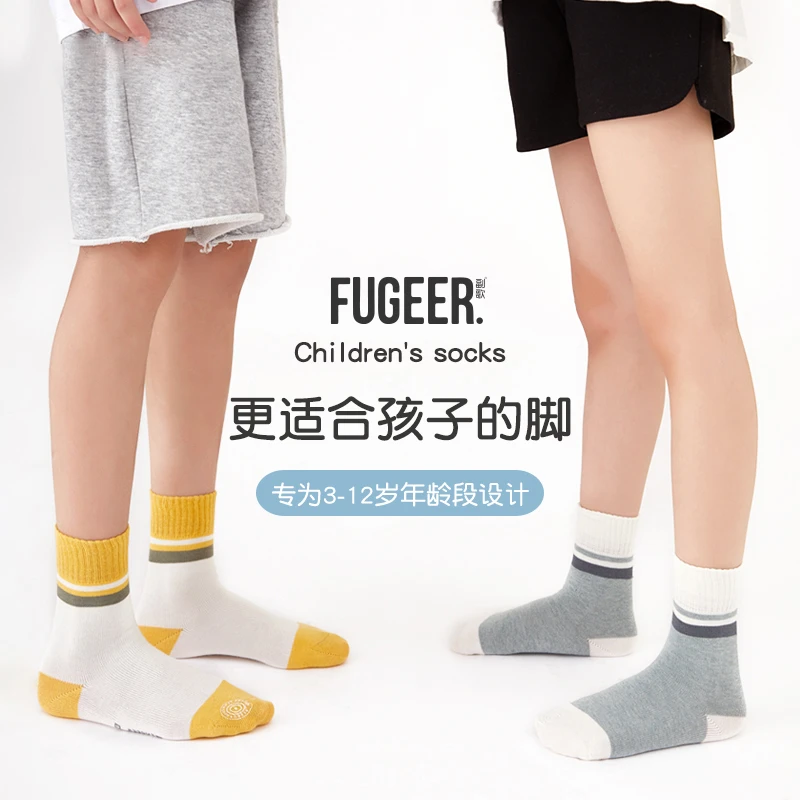 副歌儿童袜子春秀款高棉抑菌防臭透气男女童中筒手工无痕缝头学生