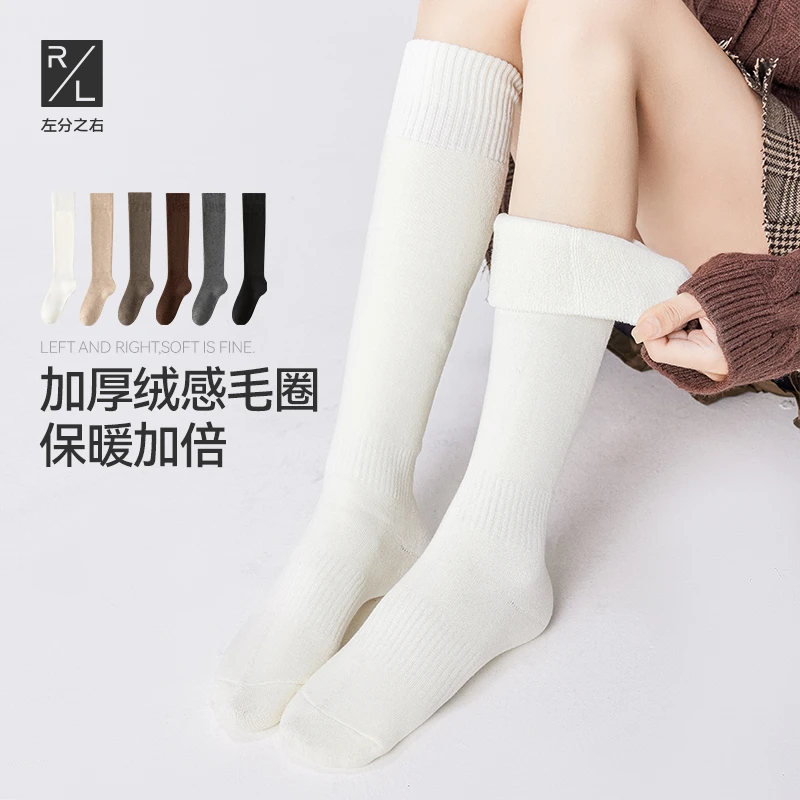 左分之右秋冬季加绒加厚保暖毛圈10A抗菌防臭小腿袜纯色简约长袜