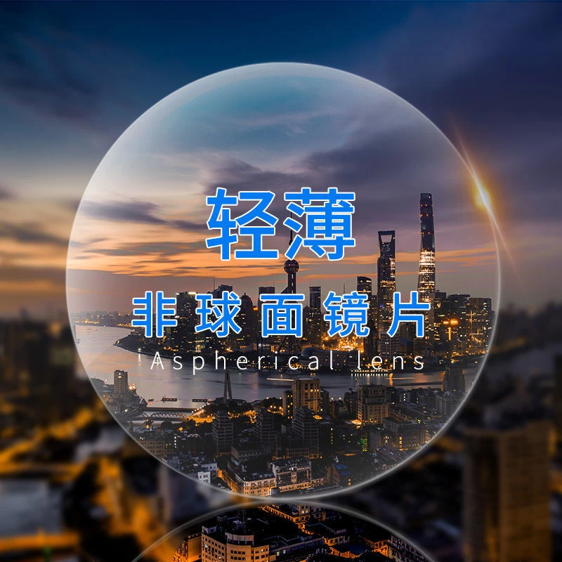 专业配近视眼镜定制1.56非球面1.61防蓝光1.67超薄镜片可配散光镜