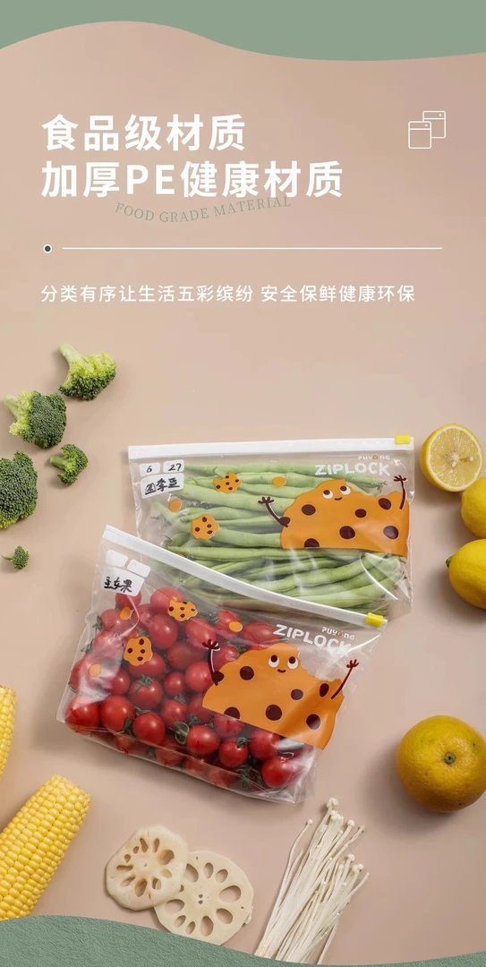 自封袋冰箱专用密实袋大号收纳袋保鲜食品级保鲜袋密封袋拉链加厚