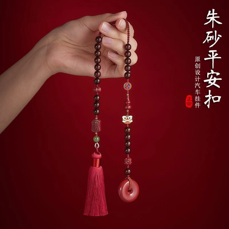 辰砂（处理）紫金砂平安扣汽车挂件高档手工紫檀朱砂后视镜挂饰车内