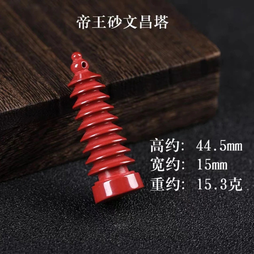 辰砂（处理）百分百保证纯天然原矿高含量朱砂帝王砂文昌塔吊坠