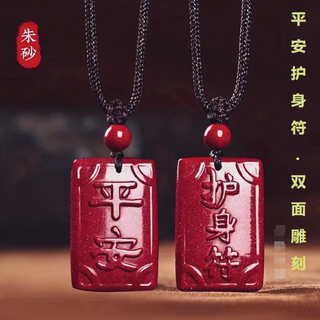 天然辰砂百分百保证纯天然原矿高含量朱砂紫金砂平安护身符吊坠