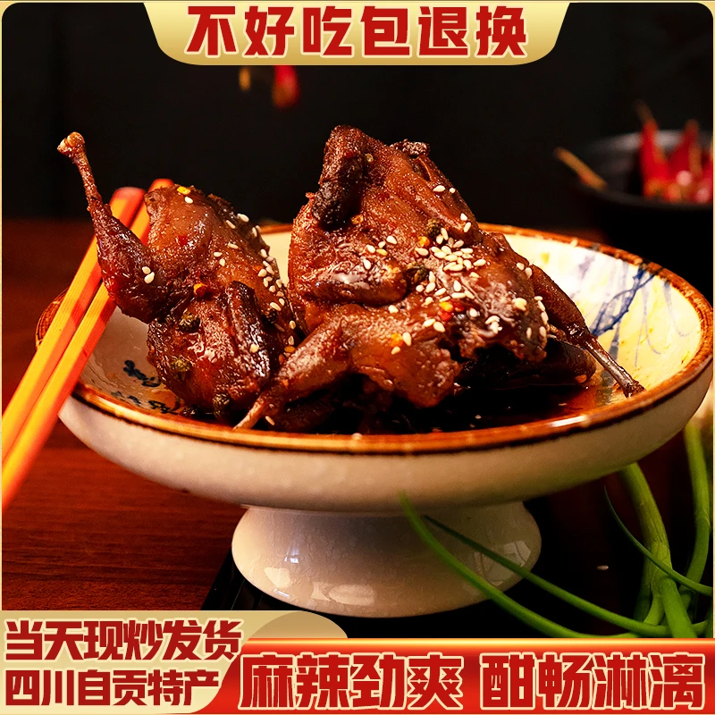 麻辣鹌鹑60克/只一包2只 四川自贡特色美味零食小吃休闲食品好吃