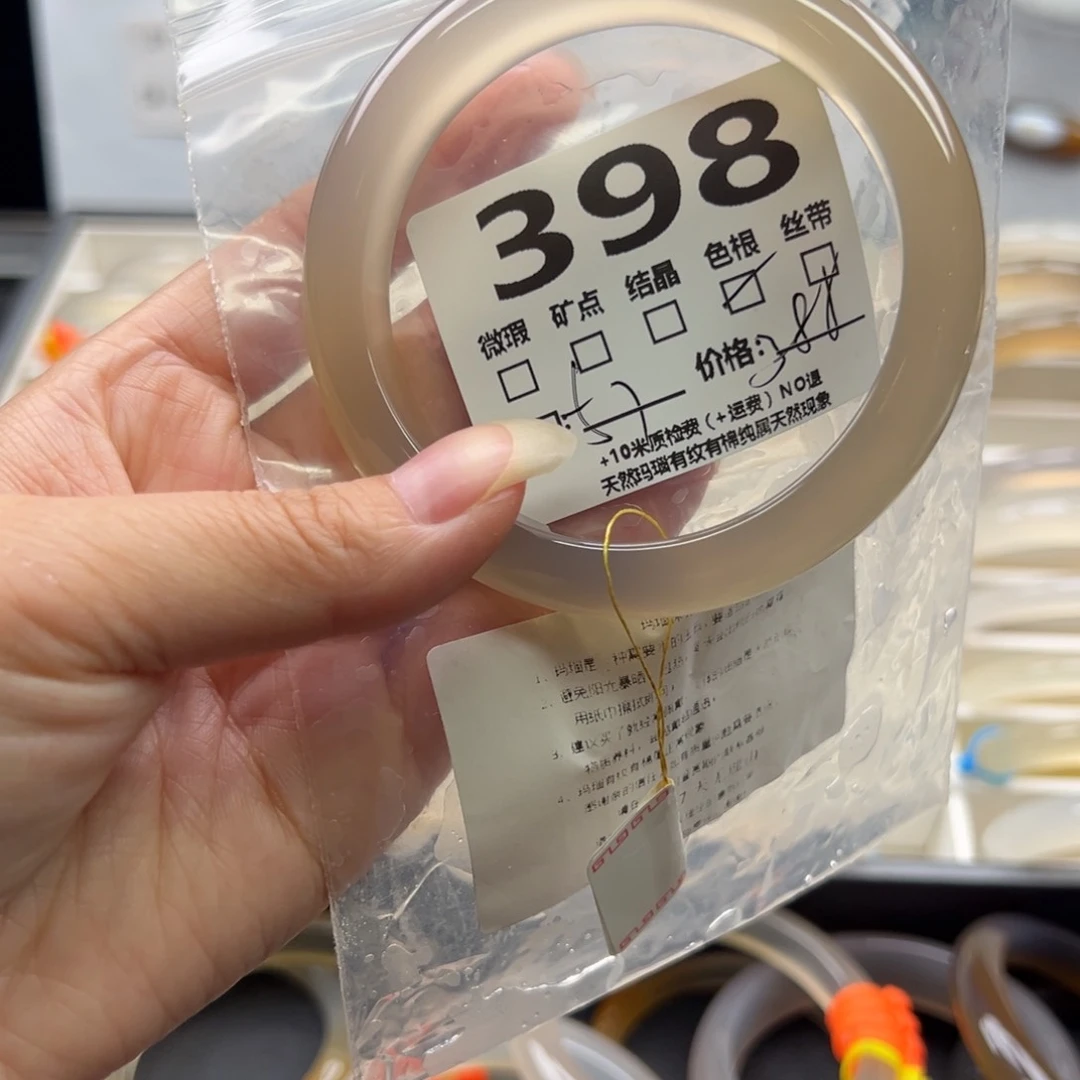 【闪购商品】玛瑙/玉髓手镯未镶嵌398