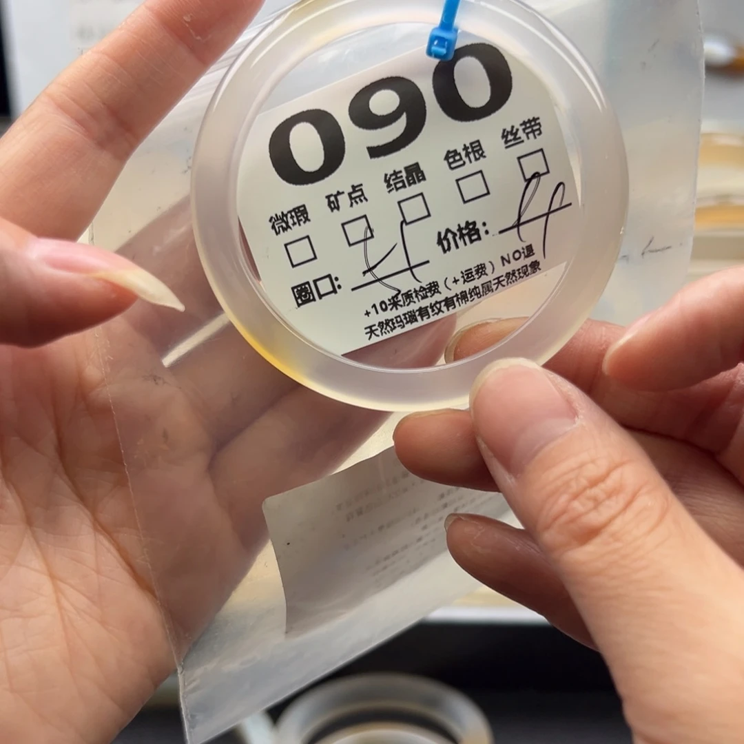 【闪购商品】玛瑙/玉髓手镯未镶嵌090