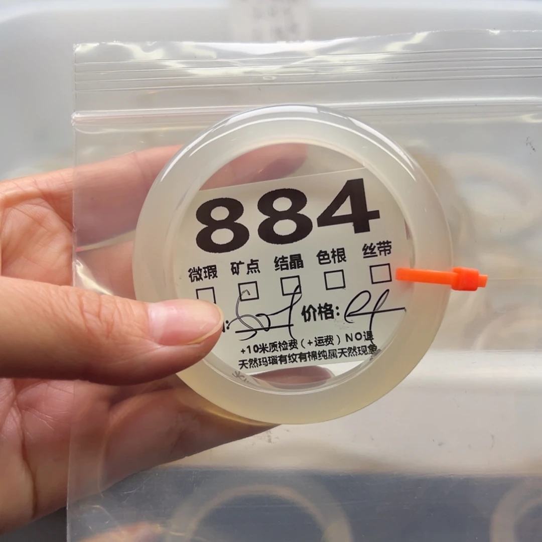 【闪购商品】玛瑙/玉髓手镯未镶嵌884