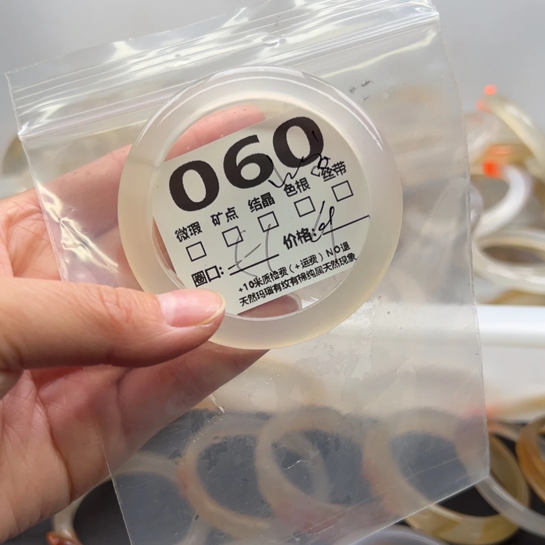 【闪购商品】玛瑙/玉髓手镯未镶嵌060
